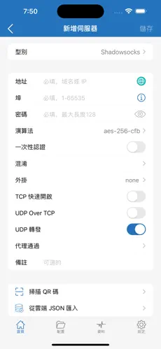 腾讯加速器是不是梯子?android下载效果预览图