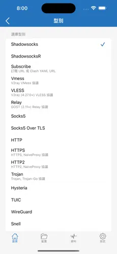 腾讯加速器是不是梯子?android下载效果预览图
